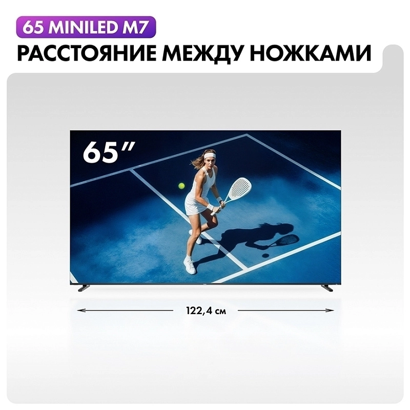 Haier 65 MiniLED M7 фото 6