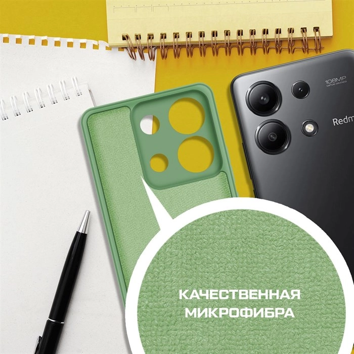 Bingo Liquid для Redmi Note 13 (зеленый) фото 2 Bingo Liquid для Redmi Note 13 (зеленый) фото 2