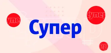 Акция! Ещё выгоднее