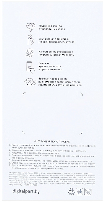 Digitalpart 3D для Xiaomi 14T фото 1 Digitalpart 3D для Xiaomi 14T фото 1