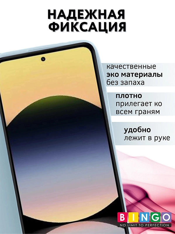 Bingo Magnetic для Redmi Note 14 (голубой) фото 1 Bingo Magnetic для Redmi Note 14 (голубой) фото 1