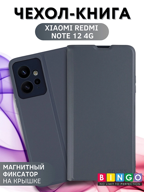 Bingo Magnetic для Redmi Note 12 (серый) Bingo Magnetic для Redmi Note 12 (серый)