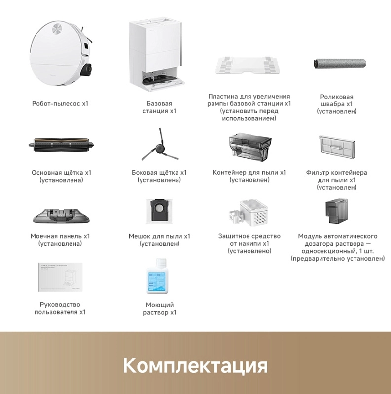 Trouver Robot Vacuum S70 Pro Roller (белый) фото 7