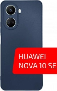 Volare Rosso Matt TPU для Huawei Nova 10 SE (синий)