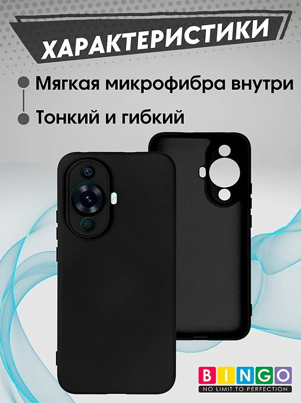 Bingo Liquid для Huawei Nova 12s, черный фото 1 Bingo Liquid для Huawei Nova 12s, черный фото 1