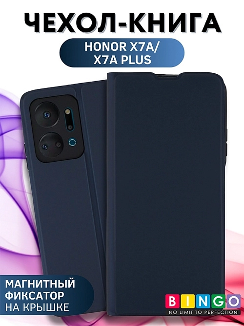 Bingo Magnetic для Honor X7a/X7a plus (голубой) Bingo Magnetic для Honor X7a/X7a plus (голубой)