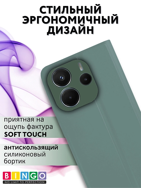 Bingo Magnetic для Redmi Note 14 (зеленый) фото 3 Bingo Magnetic для Redmi Note 14 (зеленый) фото 3