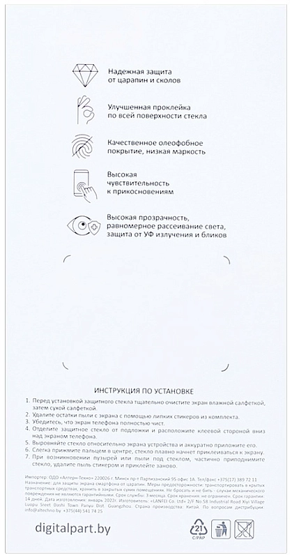 Digitalpart 3D для Apple Iphone 16e фото 1 Digitalpart 3D для Apple Iphone 16e фото 1