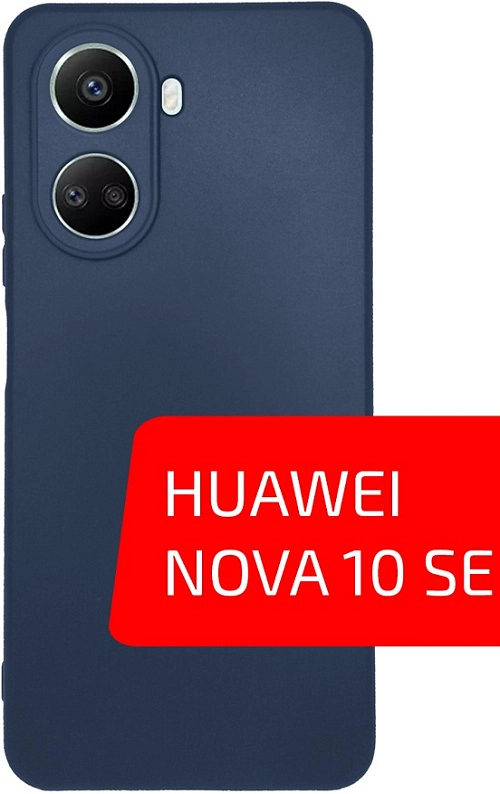 Volare Rosso Matt TPU для Huawei Nova 10 SE (синий) Volare Rosso Matt TPU для Huawei Nova 10 SE (синий)