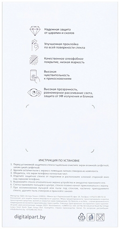 Digitalpart 3D для Redmi 10A фото 1 Digitalpart 3D для Redmi 10A фото 1