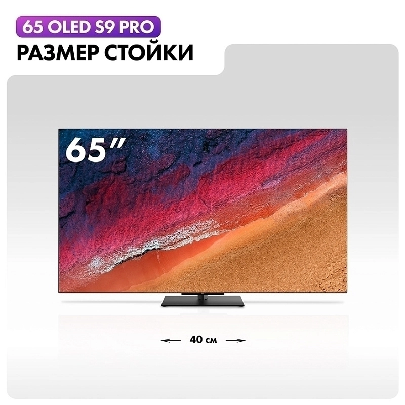Haier 65 OLED S9 Pro фото 8