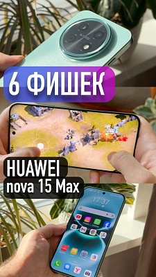 HUAWEI nova 15 Max