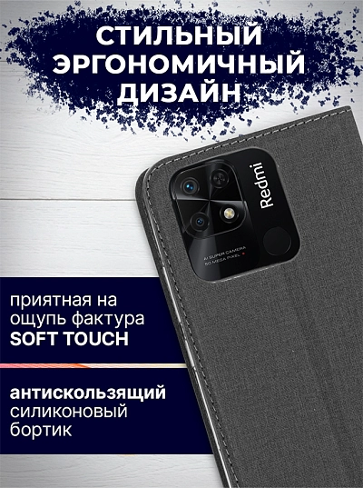 Bingo Book для Redmi 10C (серый) фото 4 Bingo Book для Redmi 10C (серый) фото 4
