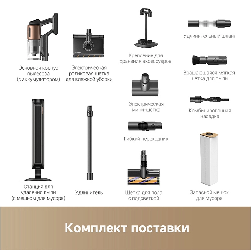 Dreame Cordless Vacuum Cleaner Z20 Aqua Cycle Station фото 9 Dreame Cordless Vacuum Cleaner Z20 Aqua Cycle Station фото 9