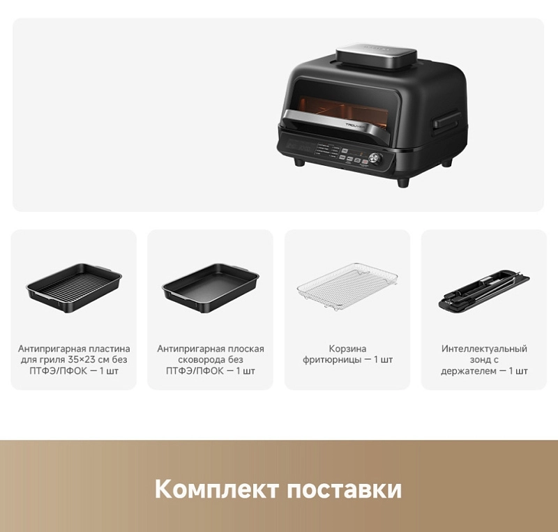 Trouver Indoor Air Fry Grill IG20 Pro (черный) фото 5