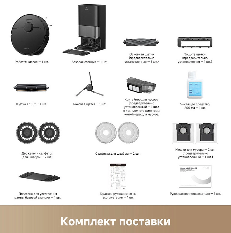 Dreame Robot Vacuum L40 Ultra AE (черный) фото 5 Dreame Robot Vacuum L40 Ultra AE (черный) фото 5