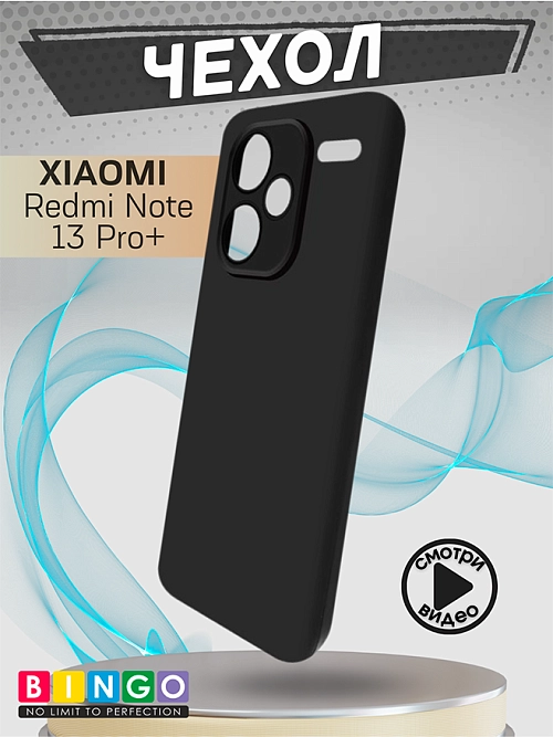 Bingo Liquid для Redmi Note 13 Pro+ (черный) Bingo Liquid для Redmi Note 13 Pro+ (черный)