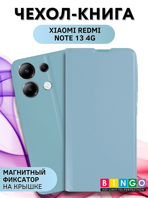 Bingo Magnetic для Redmi Note 13 (голубой) Bingo Magnetic для Redmi Note 13 (голубой)