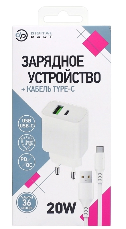 Digitalpart FC-135 20W USB + USB-C с кабелем Type-C (белый) фото 1