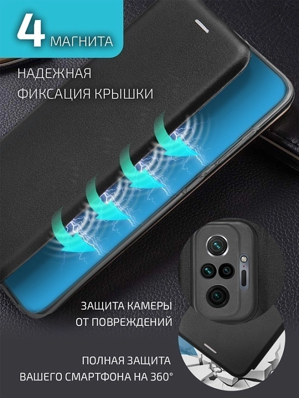 Volare Rosso Prime для Xiaomi Redmi Note 10 Pro (черный) фото 5 Volare Rosso Prime для Xiaomi Redmi Note 10 Pro (черный) фото 5