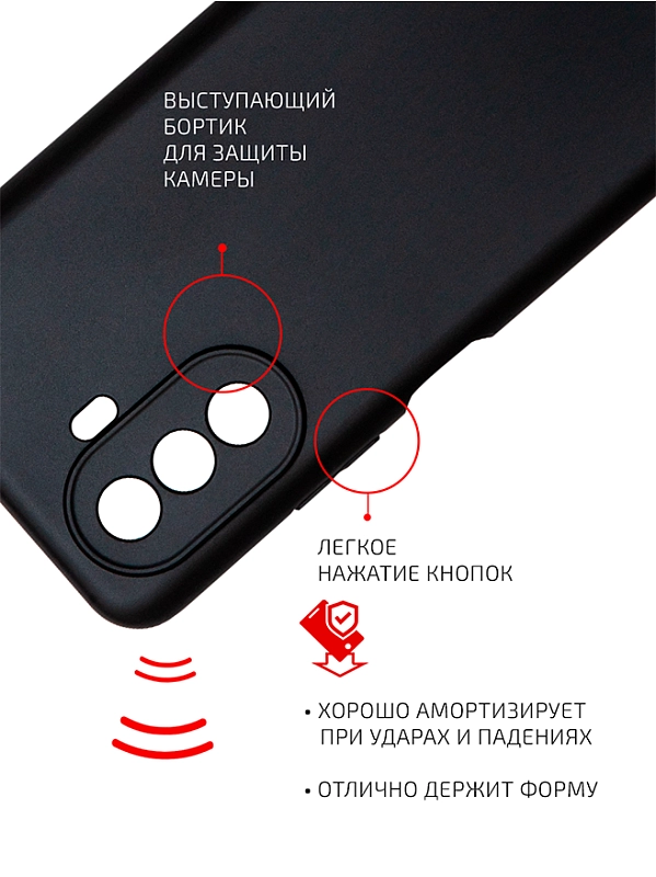 Volare Rosso Matt TPU для Huawei Nova Y70 (черный) фото 1 Volare Rosso Matt TPU для Huawei Nova Y70 (черный) фото 1