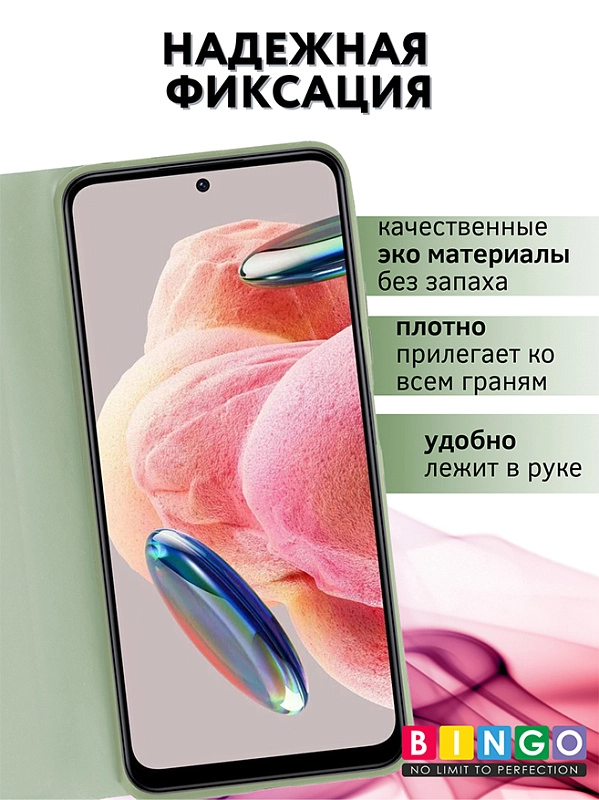 Bingo Magnetic для Redmi Note 12 (зеленый) фото 1 Bingo Magnetic для Redmi Note 12 (зеленый) фото 1
