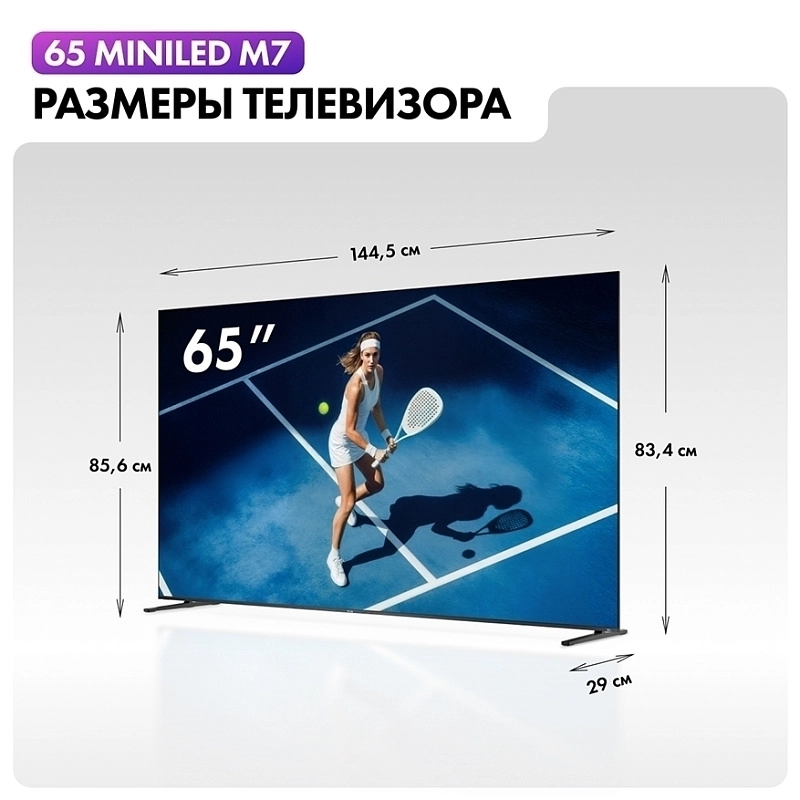 Haier 65 MiniLED M7 фото 5