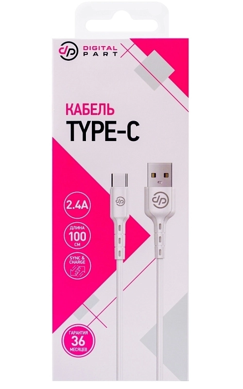 Digitalpart 317 Type-C 2.4А (белый) фото 2