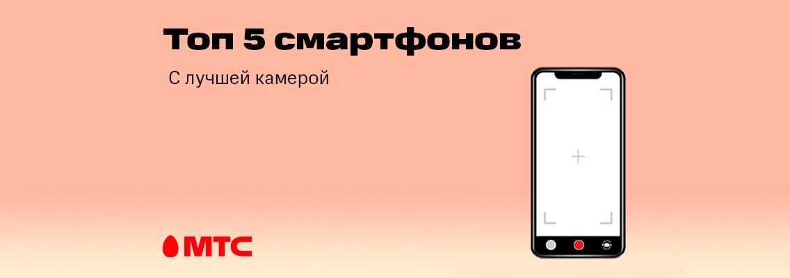 Топ 5 смартфонов с лучшей камерой