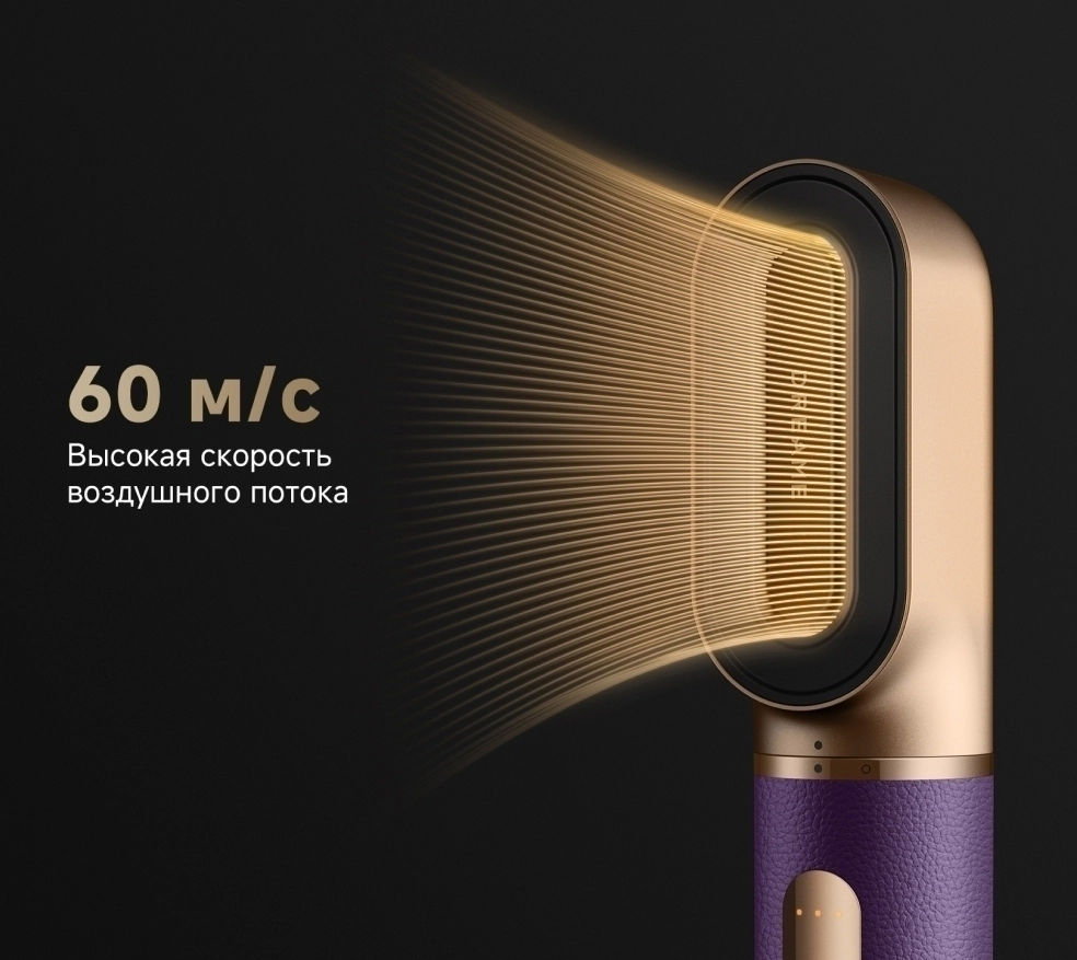 Dreame AirStyle Pro поток воздуха