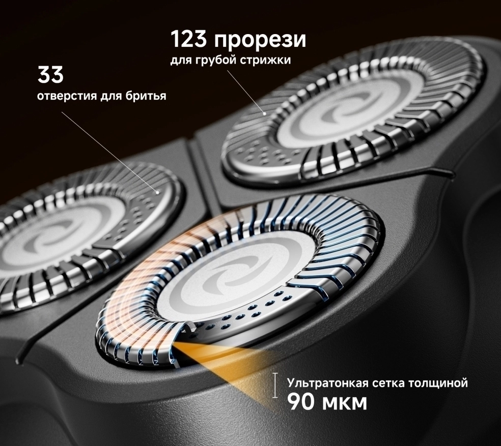 Dreame S7 сетка