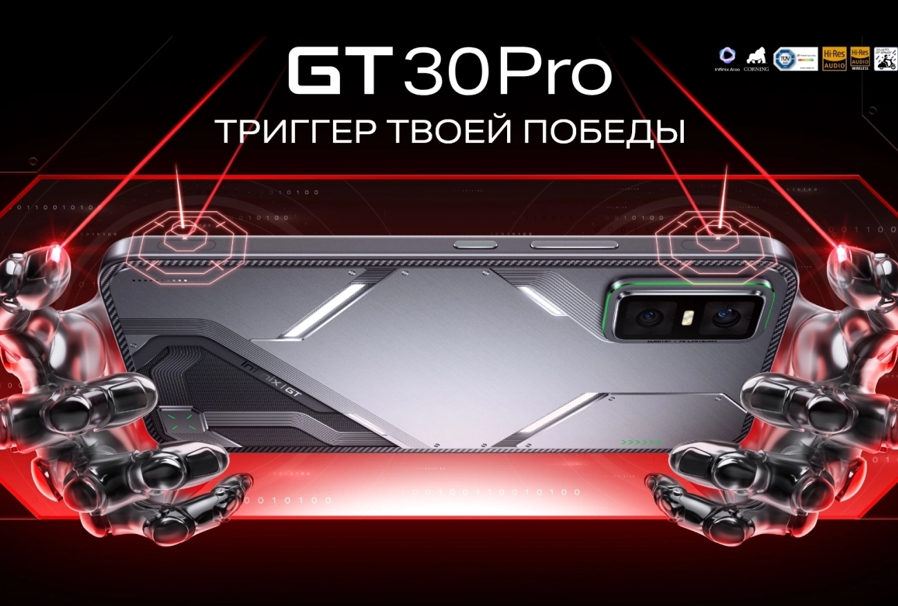 Infinix GT 30 Pro общий вид