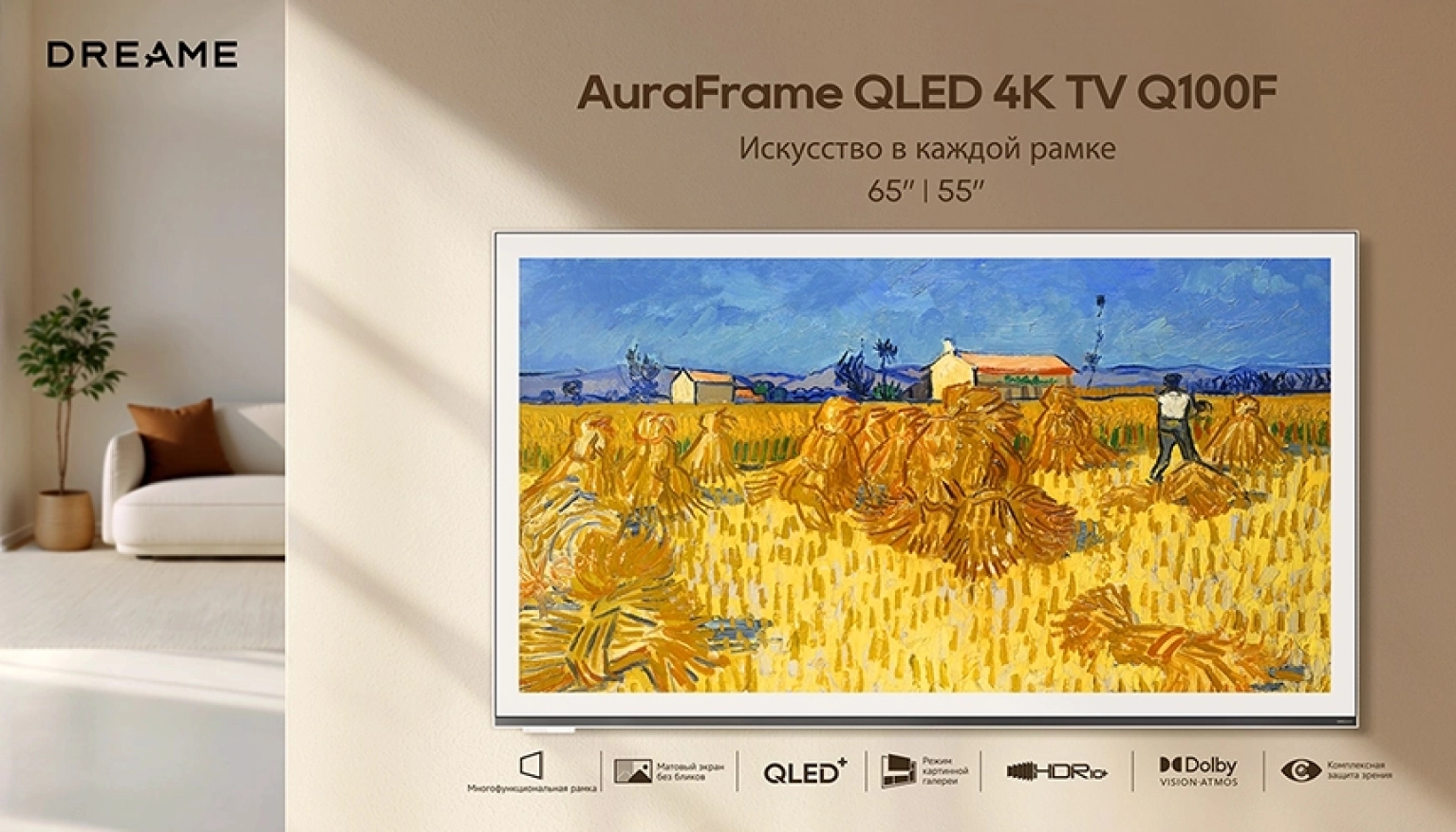 Dreame AuraFrame Q100F
