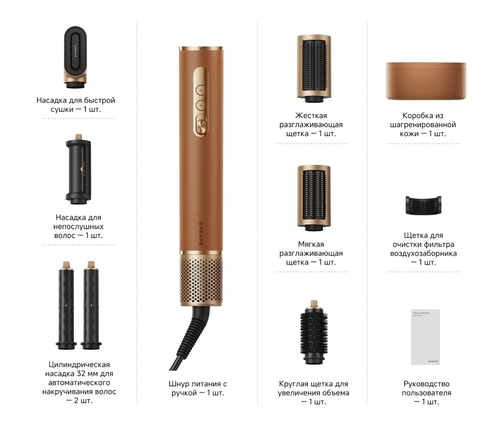 Dreame AirStyle Pro насадки