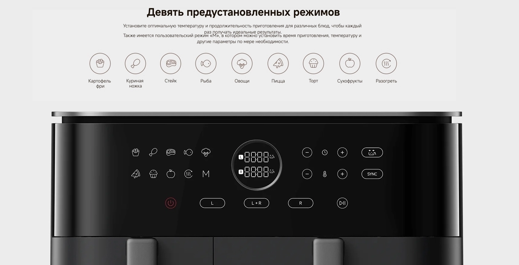 Преимущества Xiaomi Dual Zone Air Fryer 10L
