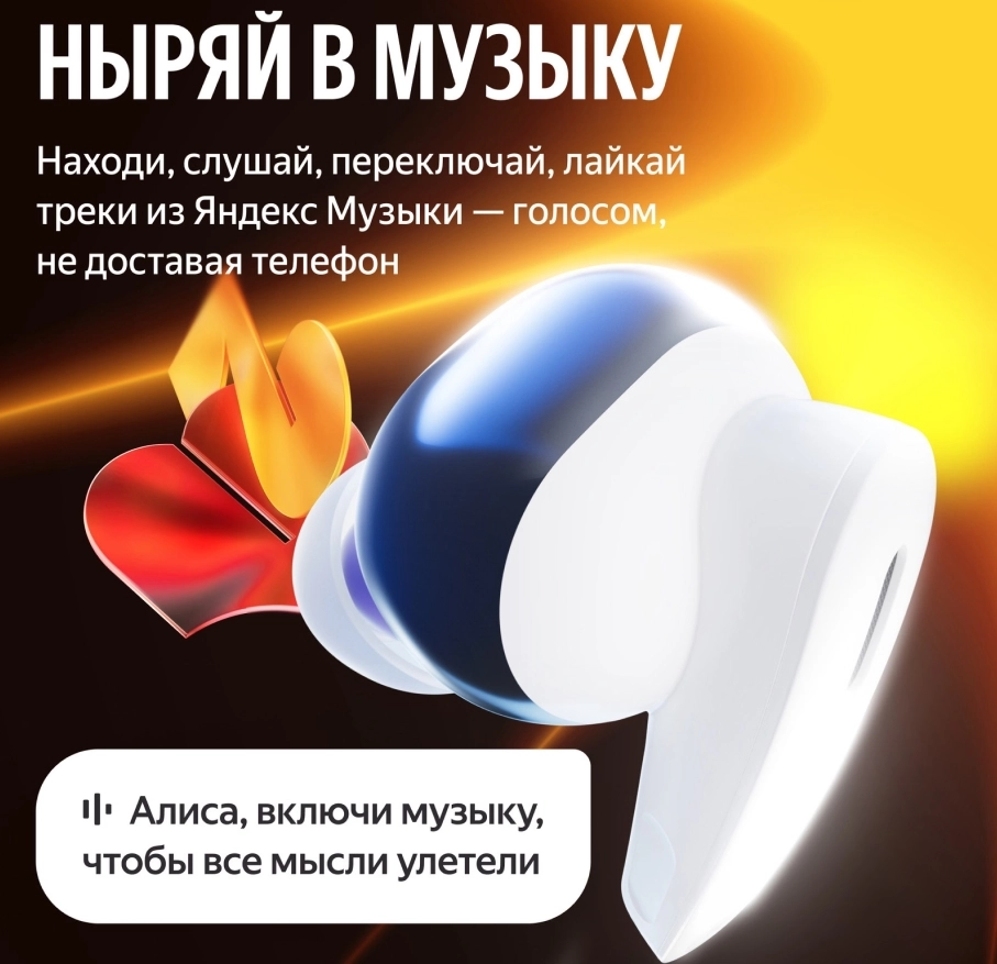 Шумоподавление Яндекс Дропс