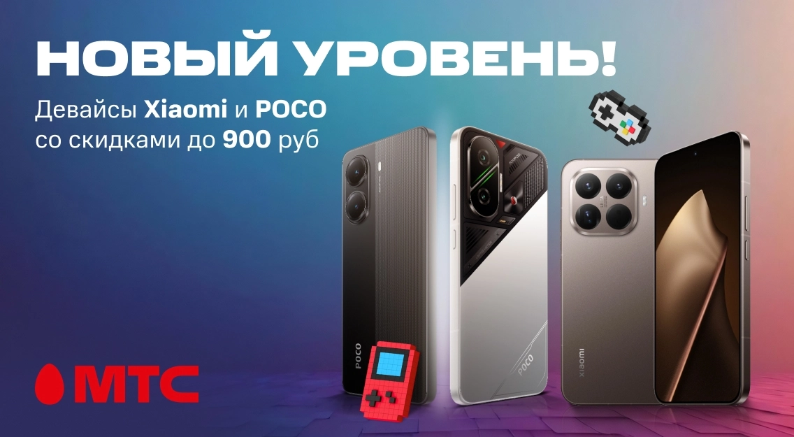 Новый уровень! 1136х625.jpg