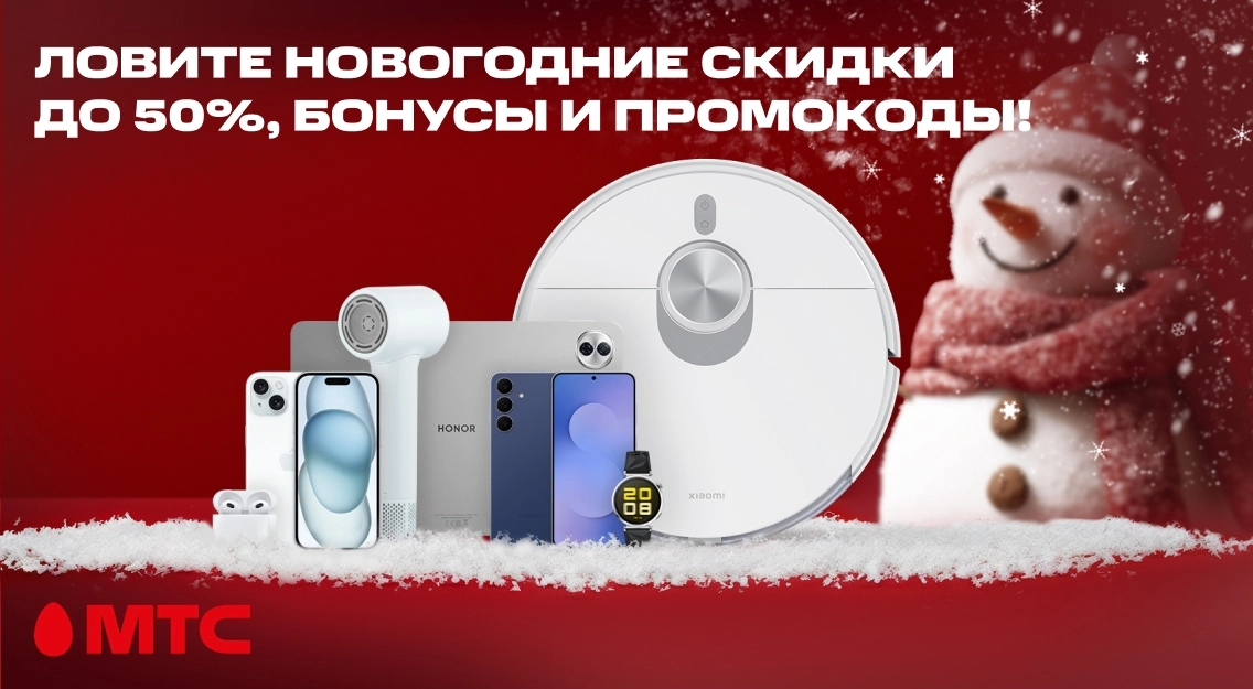 Новогодние скидки! 1136х625.jpg