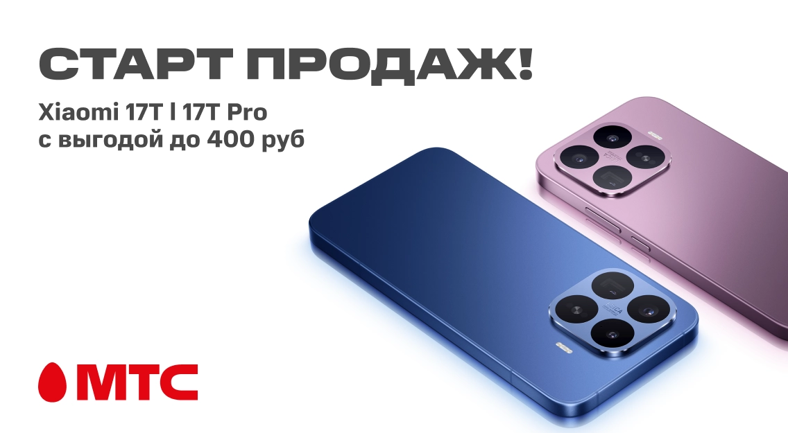 Старт продаж 1136х625.png