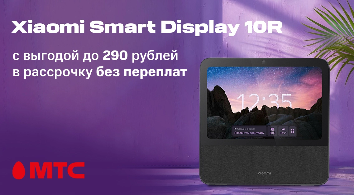 Smart Display 1136х625.png