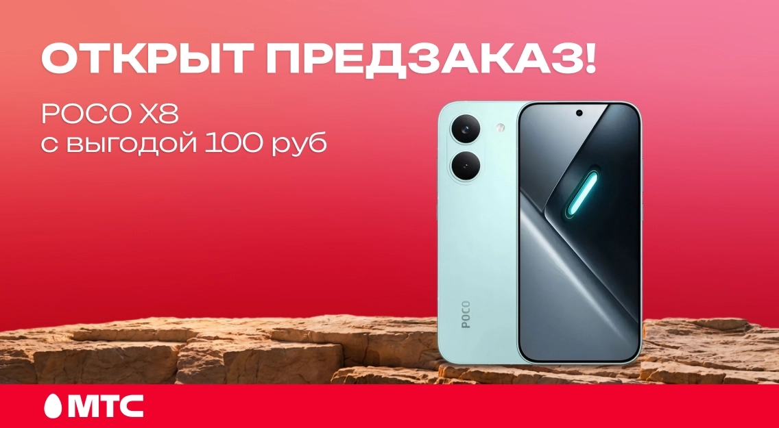 Открыт предзаказ 1136х625.jpg