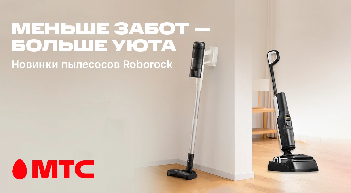 Запрос визуала Roborock.png