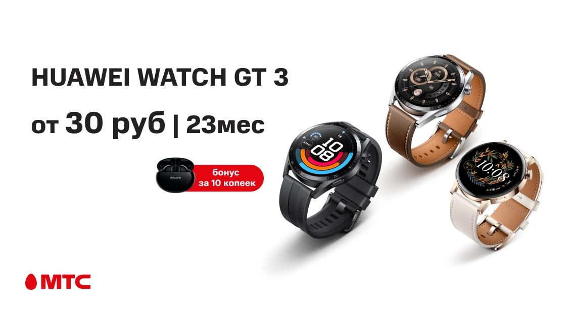 Huawei watch gt 3 установка приложений. Что означают цифры в часах хуавей, где пульсы модель gt3. Gt 3 huawei часы изменить тренировки. Ремонт huawei watch 3 pro. Что означают цифры в часах хуавей, где пульсы модель gt3.