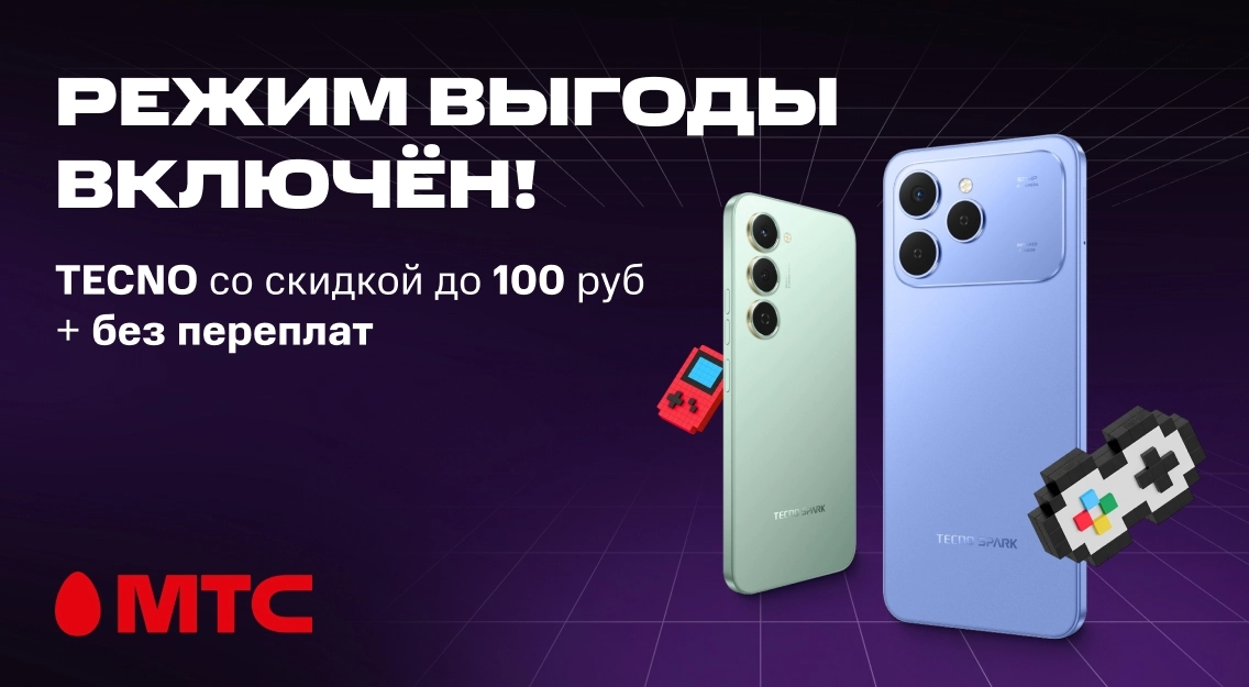 Режим выгоды включен 1136х625.jpg