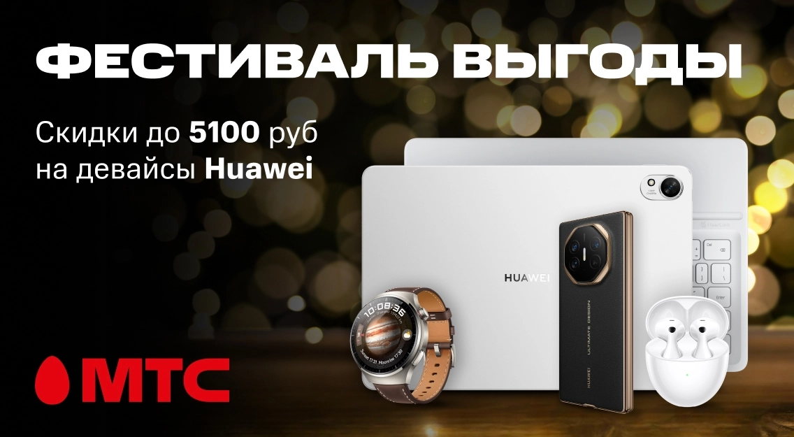 Фестиваль выгоды 1136х625.jpg