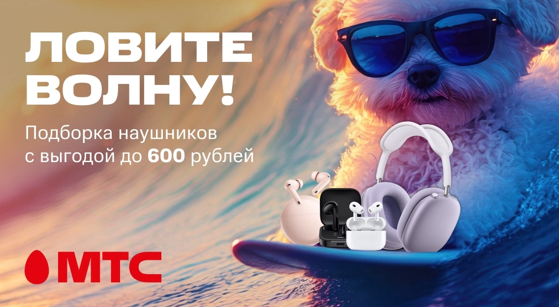 Ловите волну 1136х625.jpg