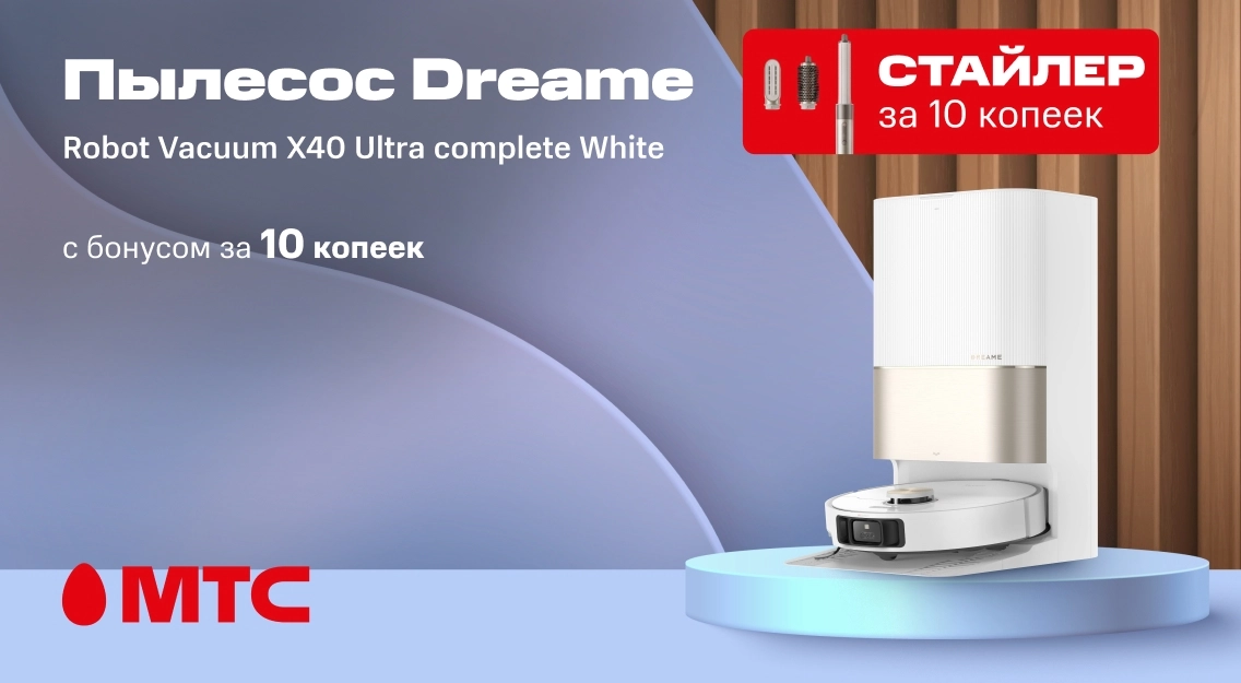 Пылесос Dreame с бонусом 1136х625.jpg