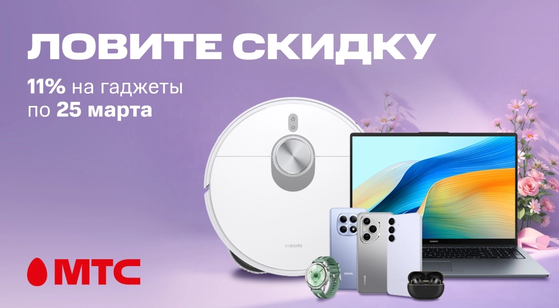 Ловите скидки 1136х625.jpg