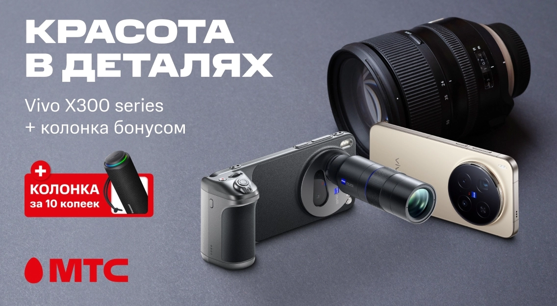 Красота в деталях 1136х625.jpg