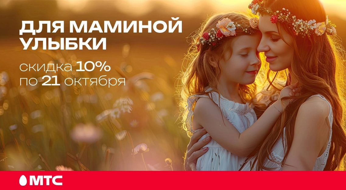 Для маминой улыбки 1136х625.jpg